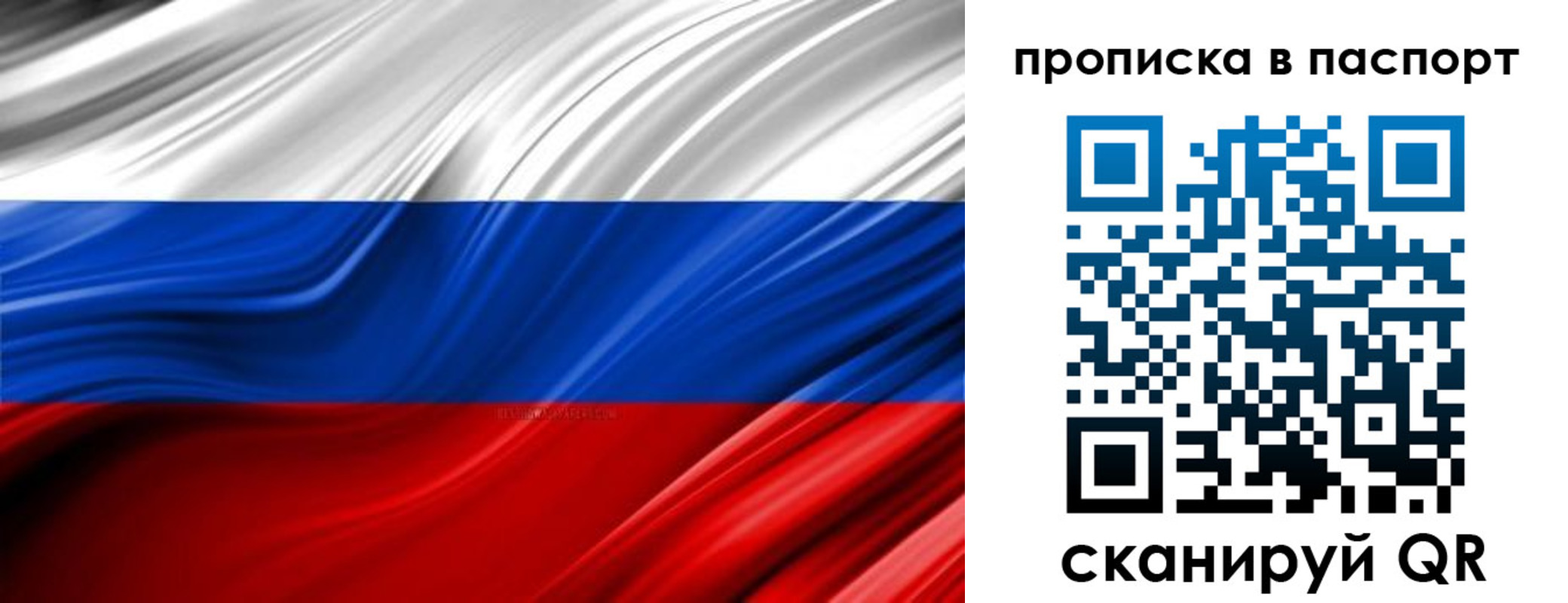 временная регистрация гарантия в Аткарске