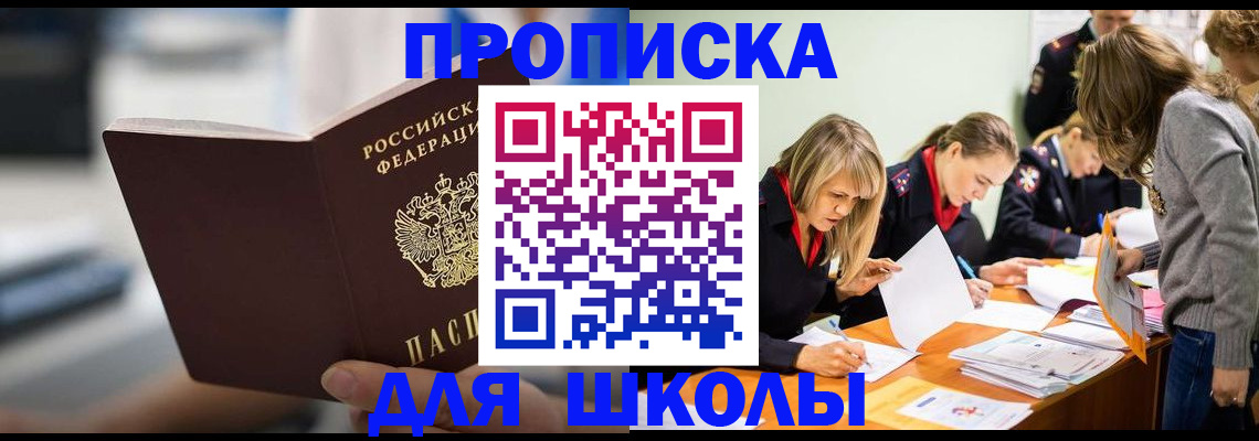 где прописаться в Аткарске