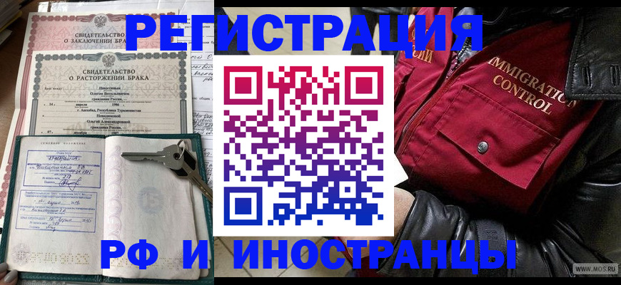 прописка для кредита в Аткарске