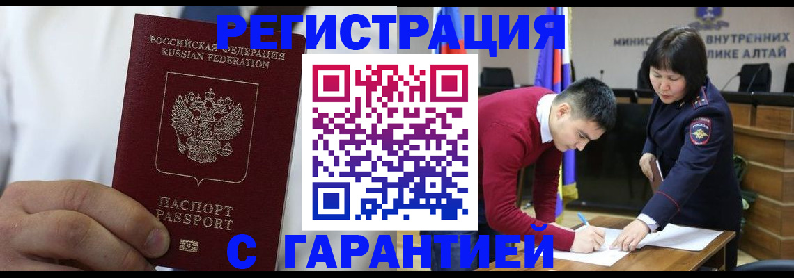 временная прописка в Аткарске