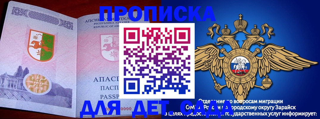 прописка для военкомата в Аткарске