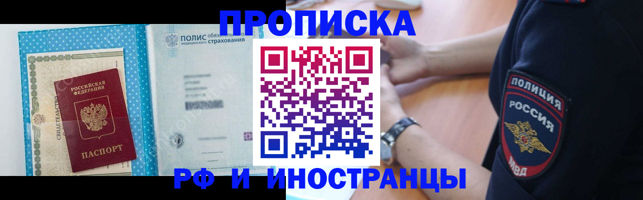 временная регистрация 2025 в Аткарске