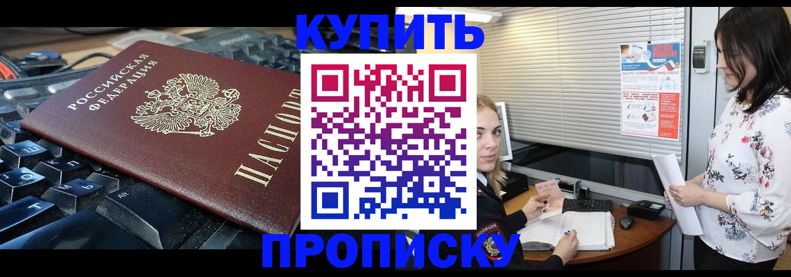 прописка гарантия в Аткарске