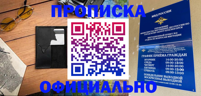 прописка поиск в Аткарске